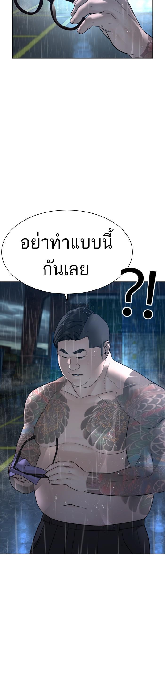 How to Fight นักสู้ทูปเบอร์ Chap 123 - Next Chap 124