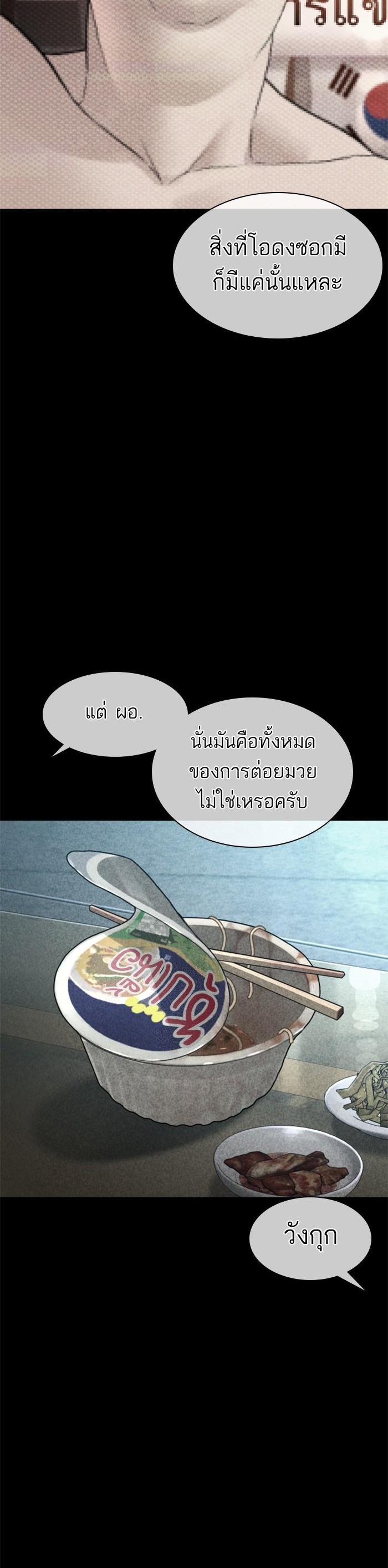 How to Fight นักสู้ทูปเบอร์ Chap 123 - Next Chap 124