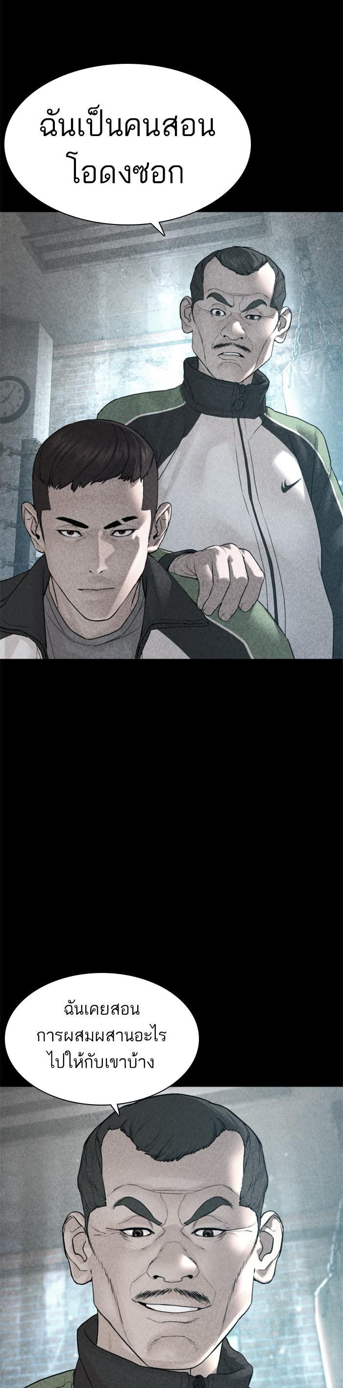 How to Fight นักสู้ทูปเบอร์ Chap 123 - Next Chap 124