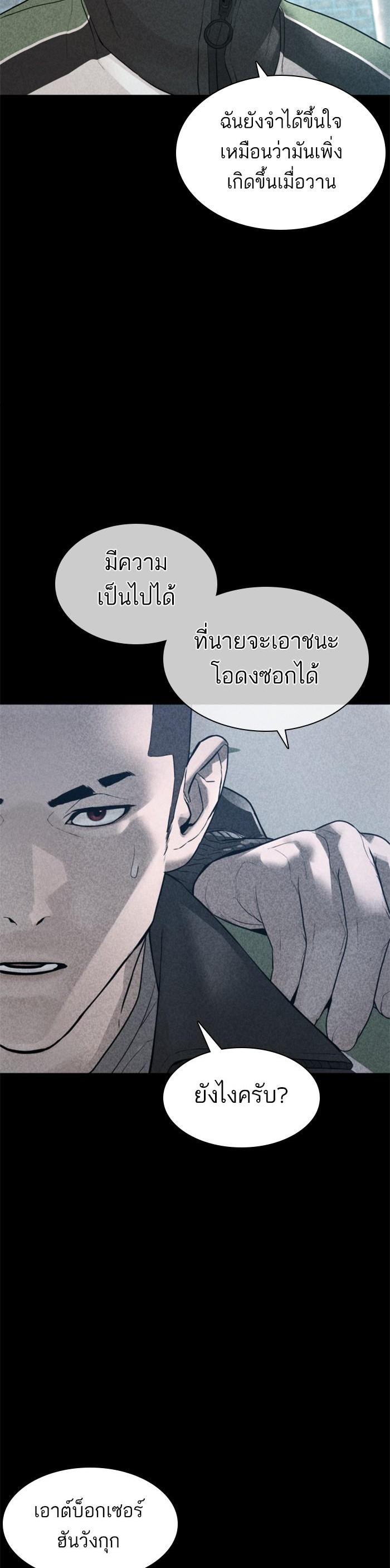 How to Fight นักสู้ทูปเบอร์ Chap 123 - Next Chap 124