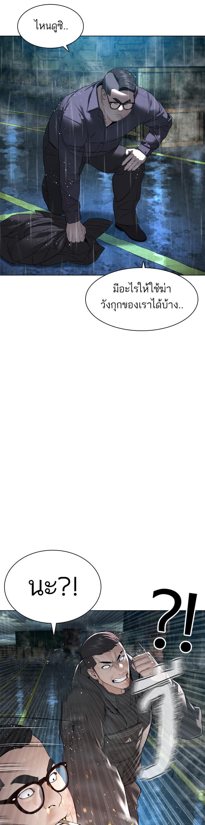 How to Fight นักสู้ทูปเบอร์ Chap 123 - Next Chap 124