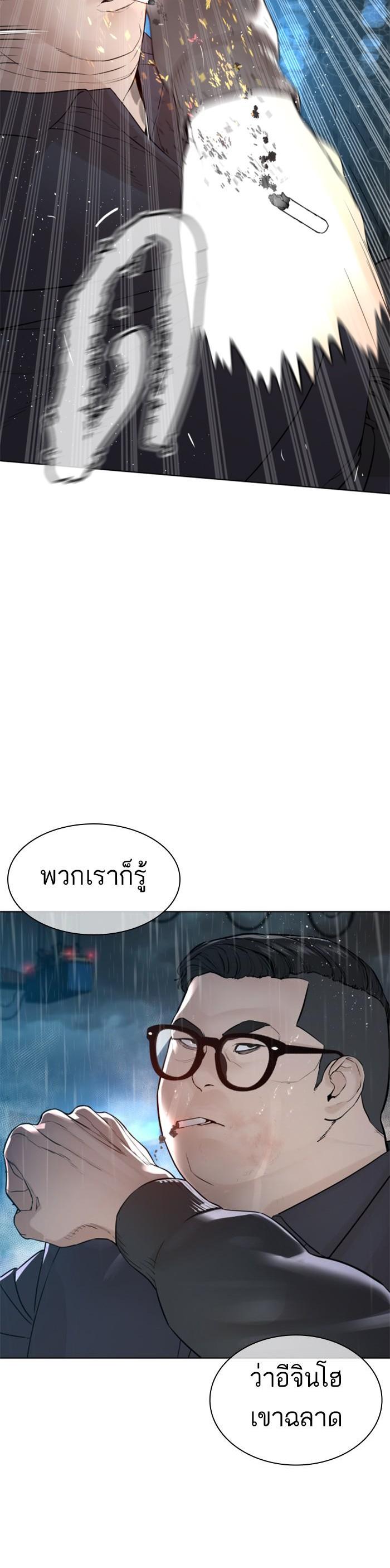 How to Fight นักสู้ทูปเบอร์ Chap 123 - Next Chap 124