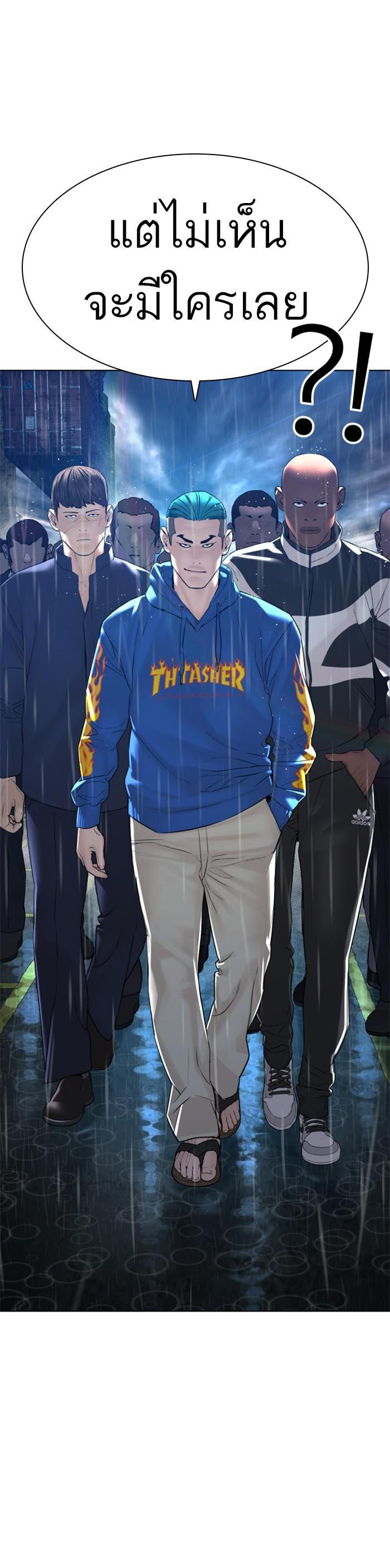 How to Fight นักสู้ทูปเบอร์ Chap 123 - Next Chap 124