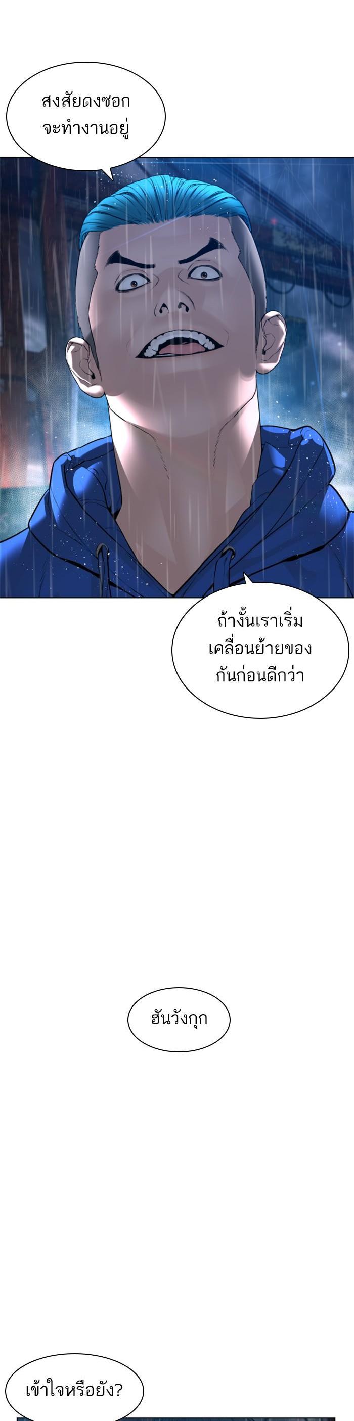How to Fight นักสู้ทูปเบอร์ Chap 123 - Next Chap 124