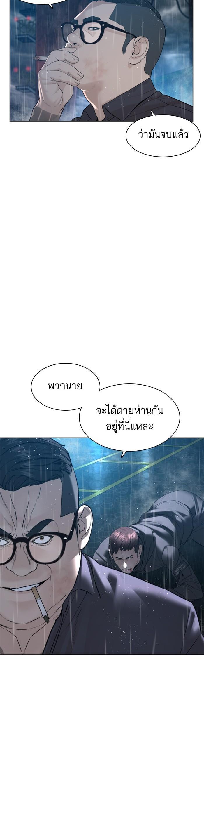 How to Fight นักสู้ทูปเบอร์ Chap 123 - Next Chap 124