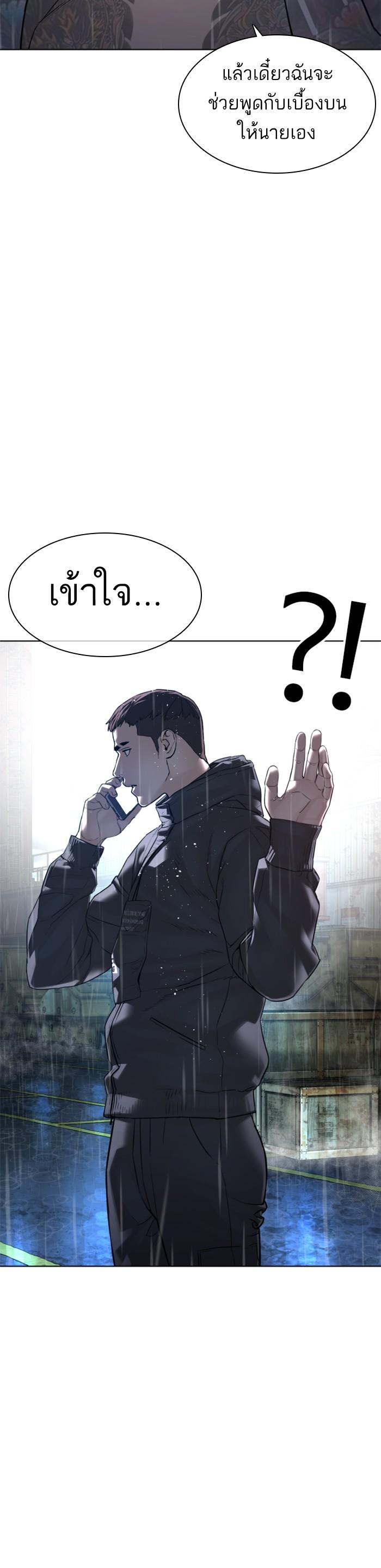 How to Fight นักสู้ทูปเบอร์ Chap 123 - Next Chap 124