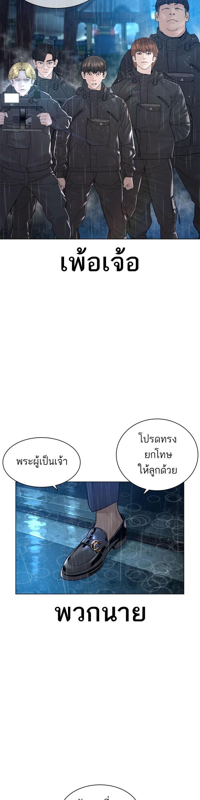 How to Fight นักสู้ทูปเบอร์ Chap 123 - Next Chap 124