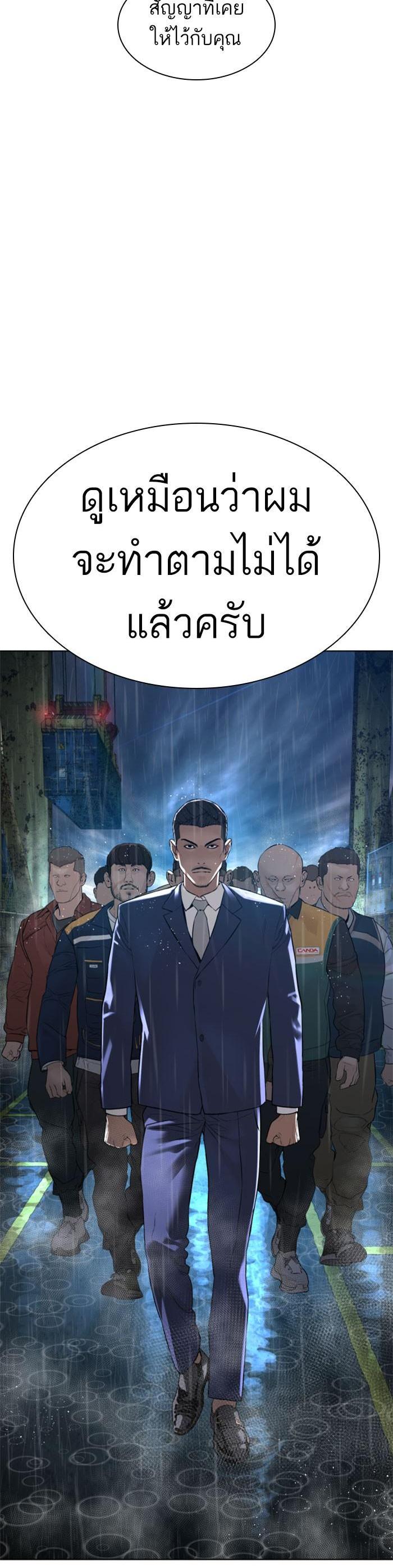 How to Fight นักสู้ทูปเบอร์ Chap 123 - Next Chap 124