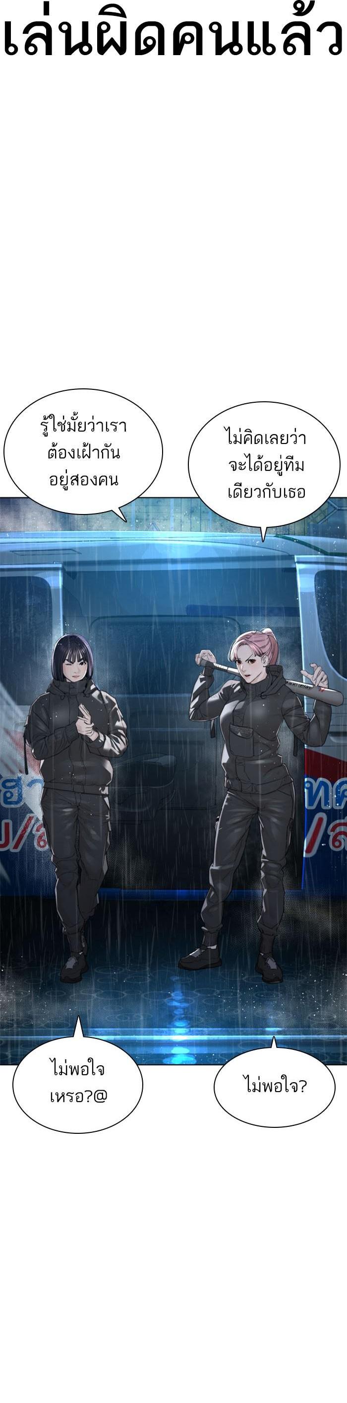 How to Fight นักสู้ทูปเบอร์ Chap 123 - Next Chap 124