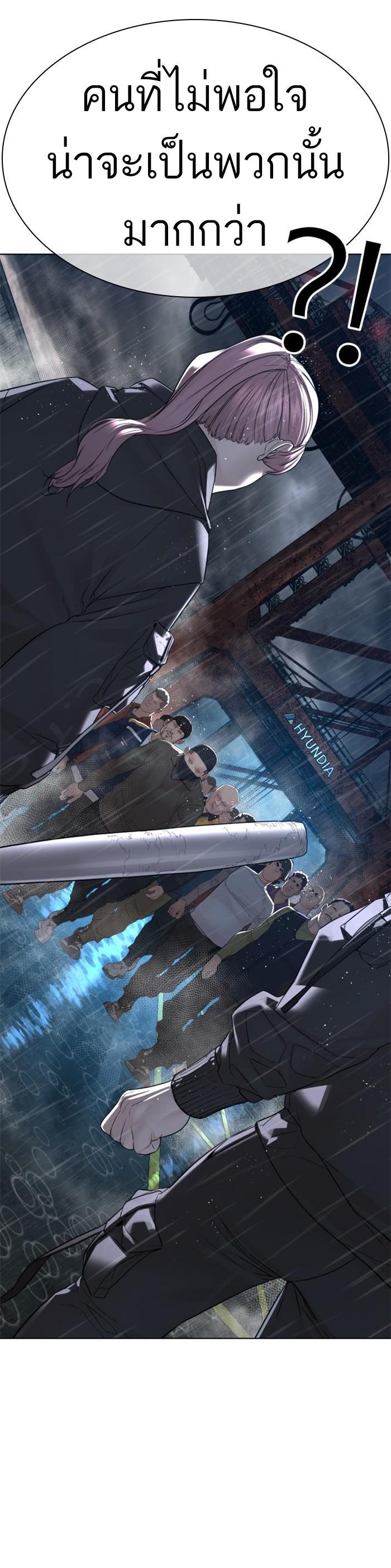 How to Fight นักสู้ทูปเบอร์ Chap 123 - Next Chap 124