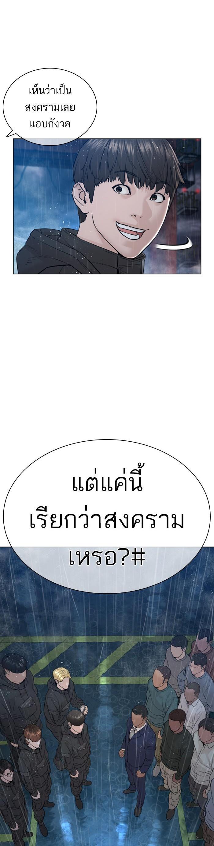 How to Fight นักสู้ทูปเบอร์ Chap 123 - Next Chap 124