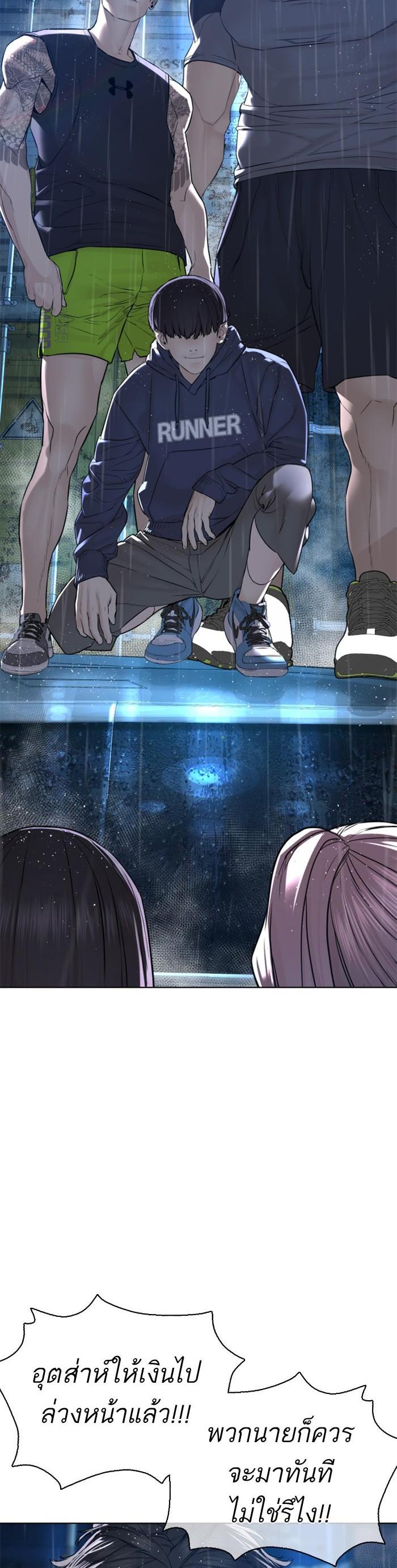 How to Fight นักสู้ทูปเบอร์ Chap 123 - Next Chap 124