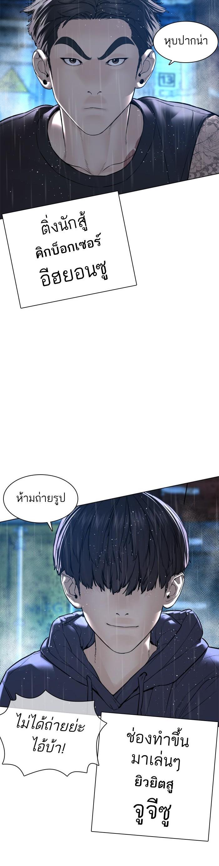 How to Fight นักสู้ทูปเบอร์ Chap 123 - Next Chap 124