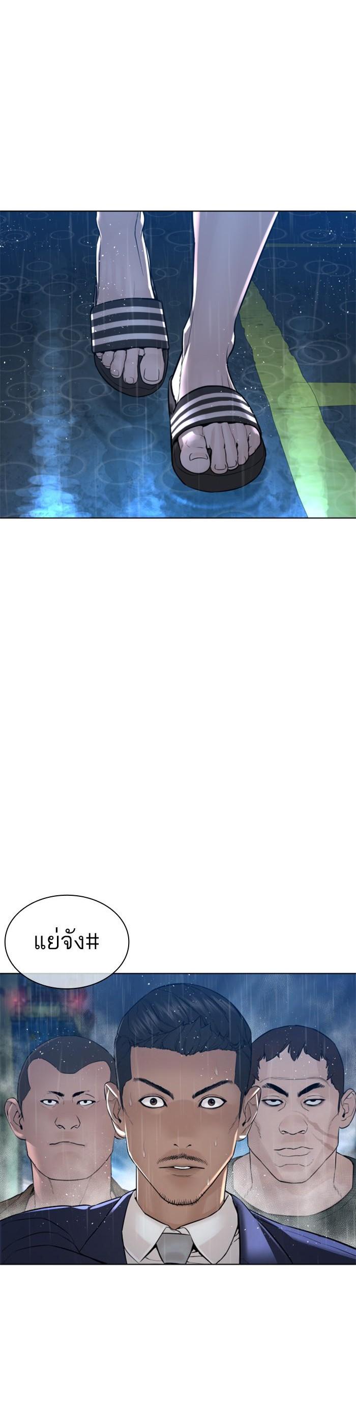 How to Fight นักสู้ทูปเบอร์ Chap 123 - Next Chap 124