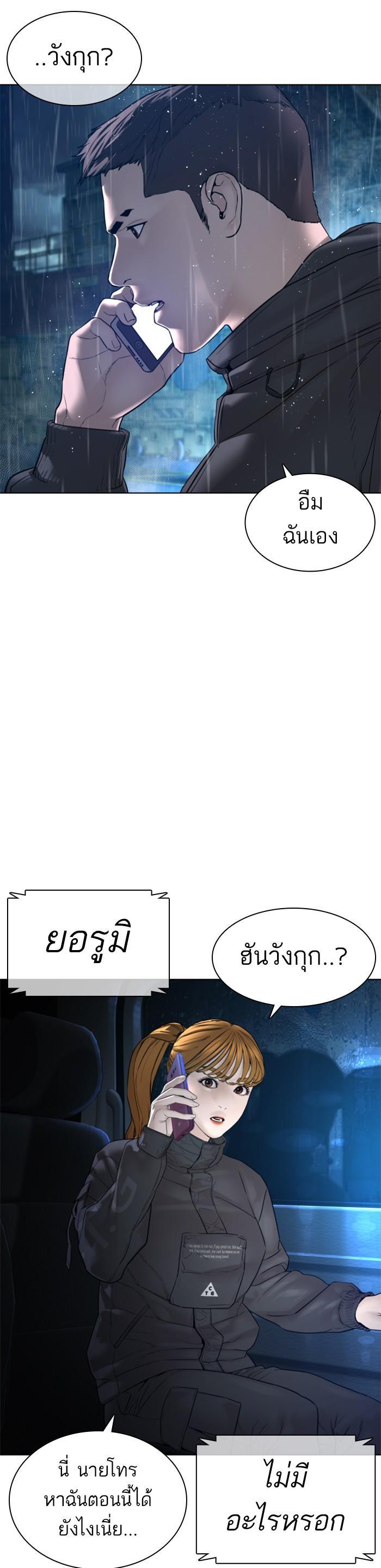 How to Fight นักสู้ทูปเบอร์ Chap 123 - Next Chap 124