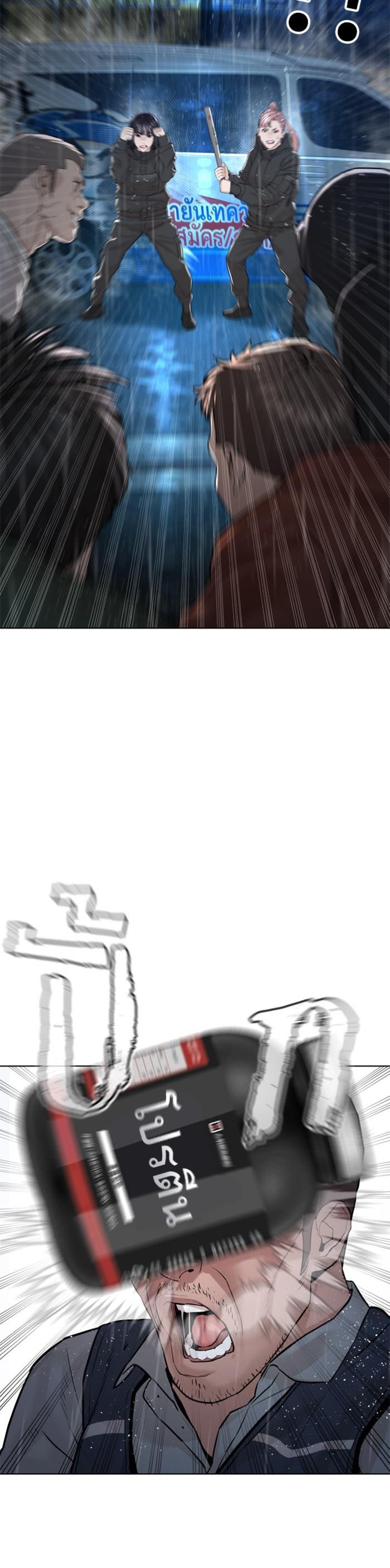 How to Fight นักสู้ทูปเบอร์ Chap 123 - Next Chap 124