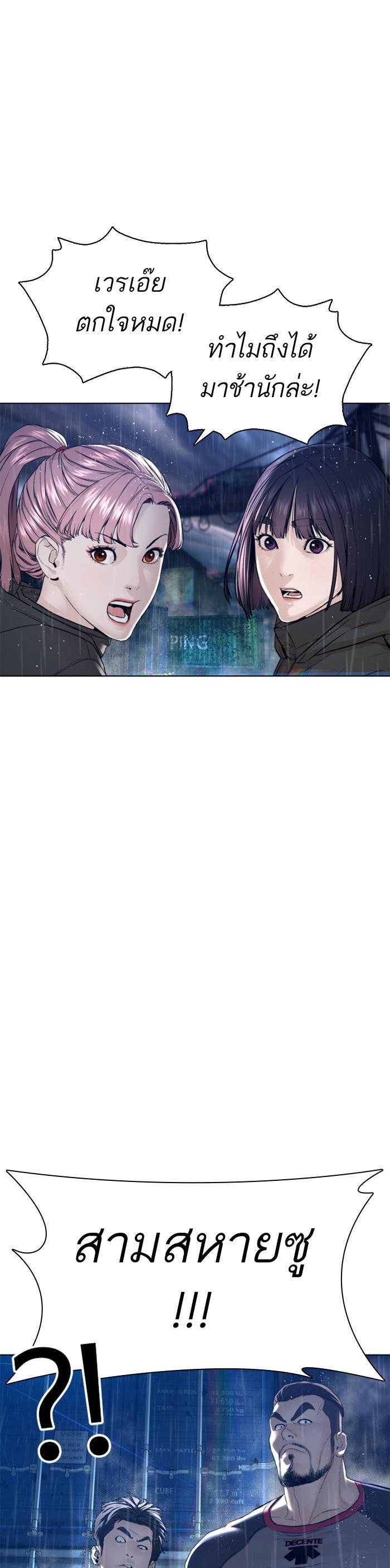 How to Fight นักสู้ทูปเบอร์ Chap 123 - Next Chap 124