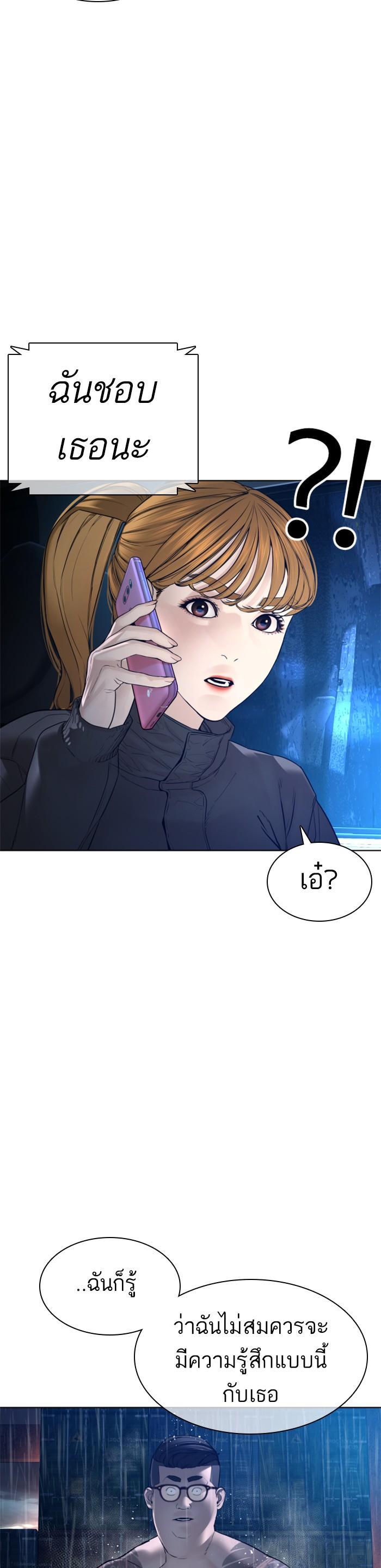 How to Fight นักสู้ทูปเบอร์ Chap 123 - Next Chap 124