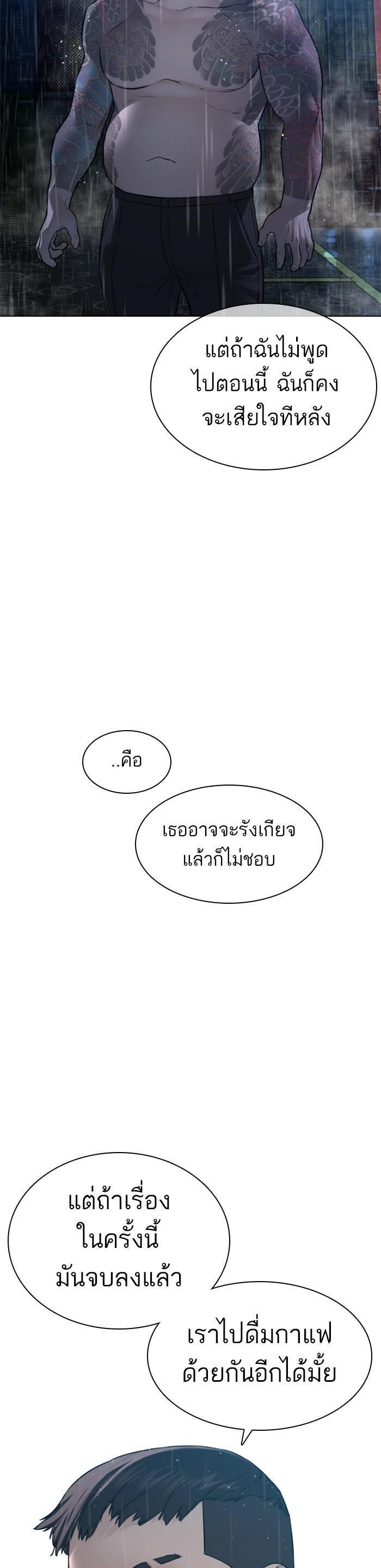 How to Fight นักสู้ทูปเบอร์ Chap 123 - Next Chap 124