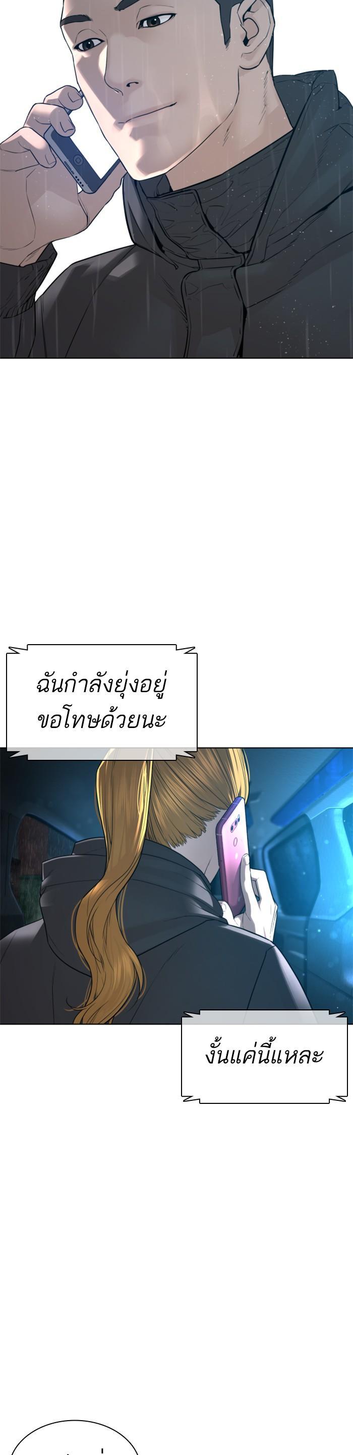 How to Fight นักสู้ทูปเบอร์ Chap 123 - Next Chap 124