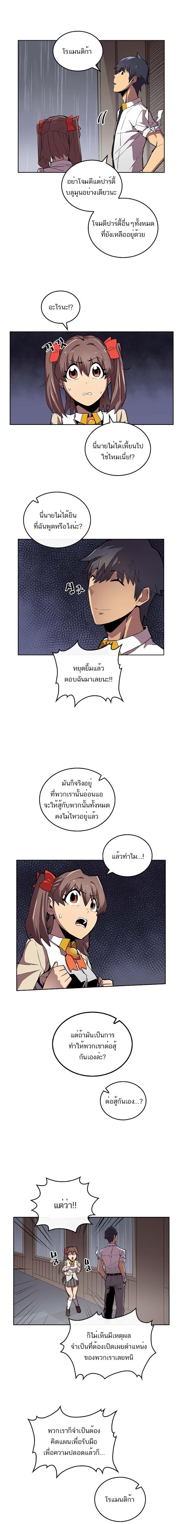 A Returner’s Magic Should Be Special Chap 31 - Next Chap 32