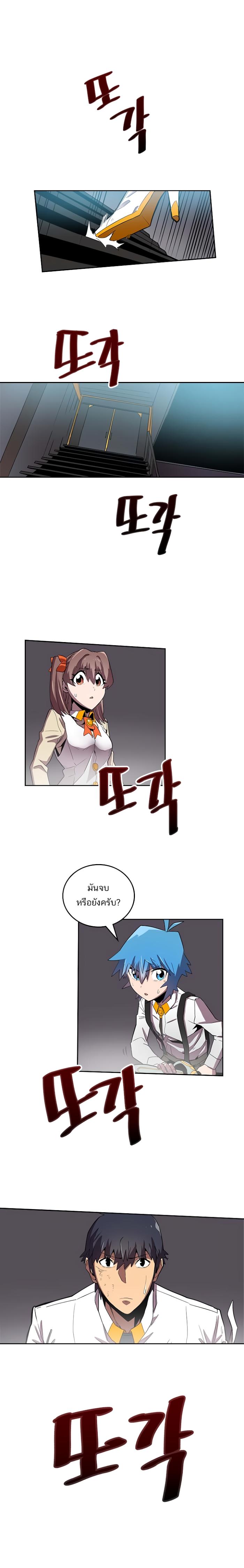 A Returner’s Magic Should Be Special Chap 31 - Next Chap 32