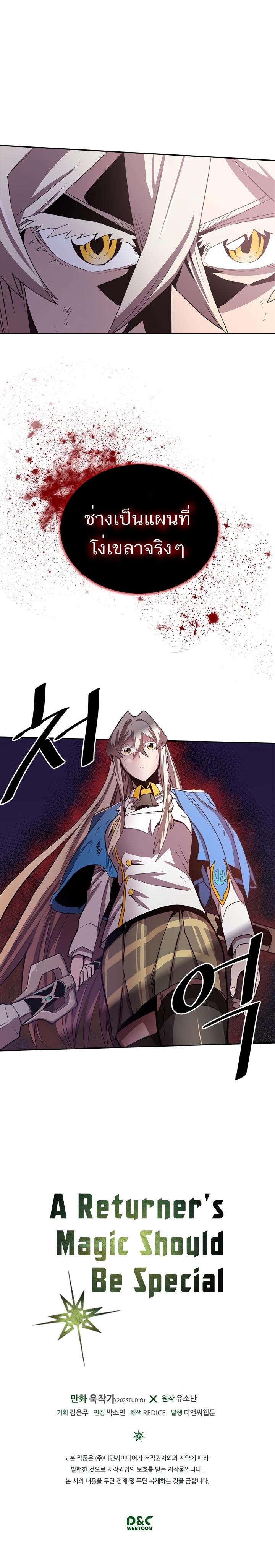 A Returner’s Magic Should Be Special Chap 31 - Next Chap 32