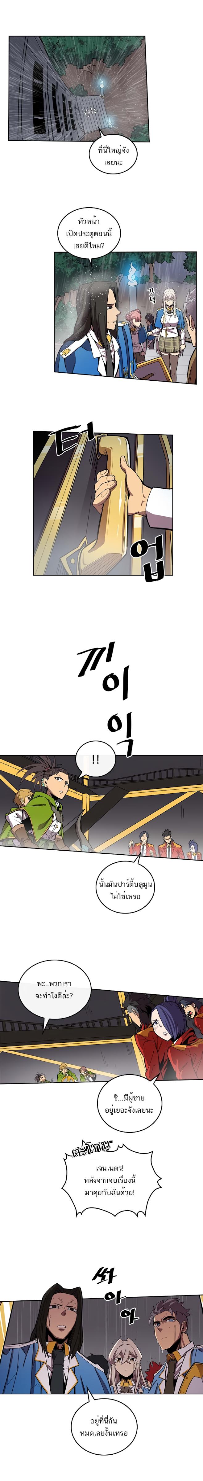 A Returner’s Magic Should Be Special Chap 31 - Next Chap 32