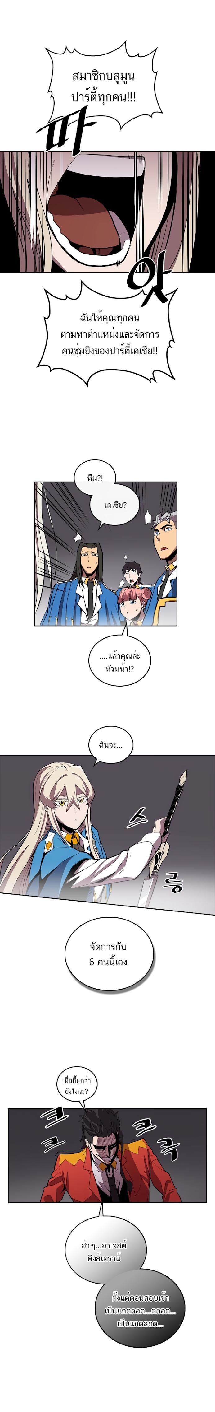 A Returner’s Magic Should Be Special Chap 31 - Next Chap 32