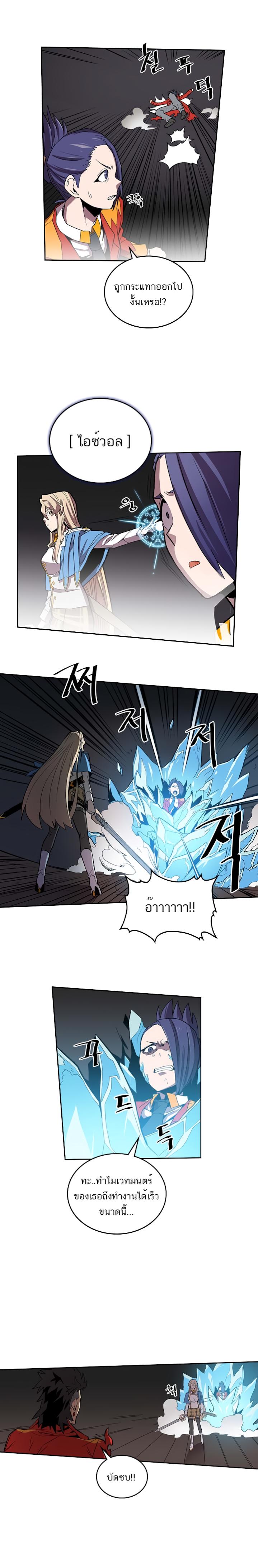 A Returner’s Magic Should Be Special Chap 31 - Next Chap 32