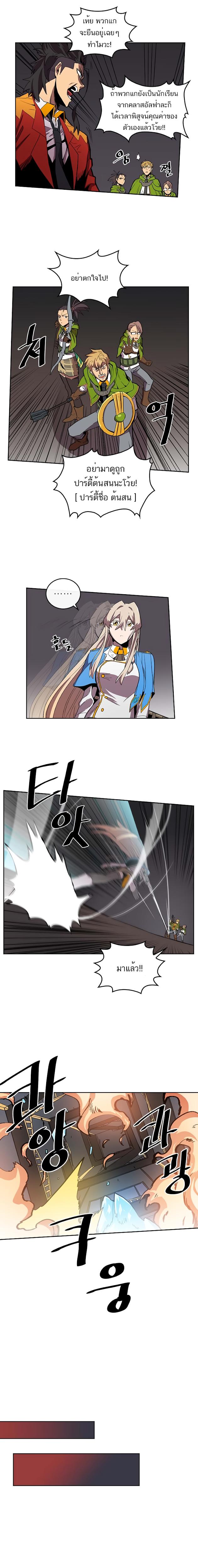 A Returner’s Magic Should Be Special Chap 31 - Next Chap 32