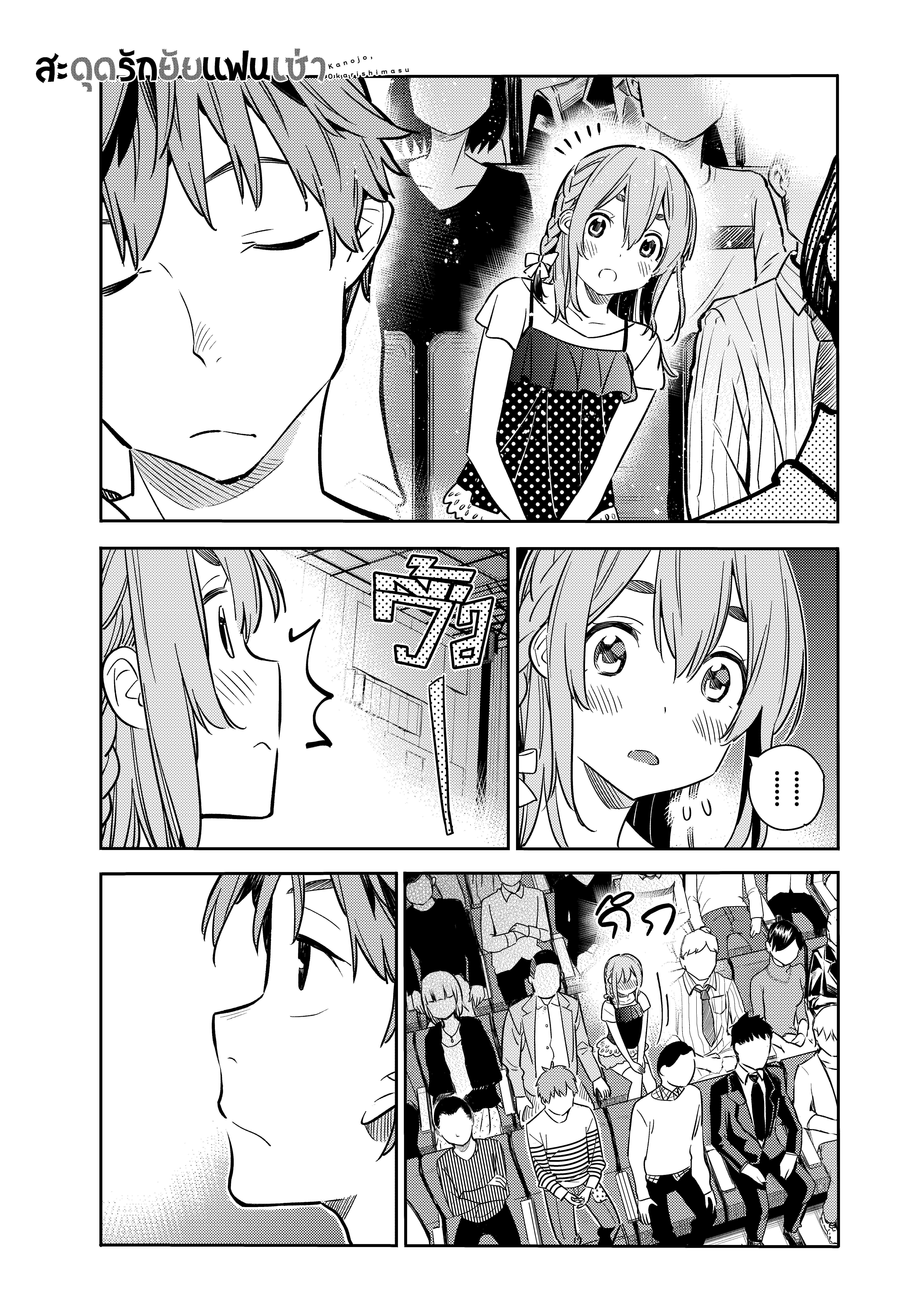 Kanojo Okarishimasu – สะดุดรักยัยแฟนเช่า Chap 51 - Next Chap 52