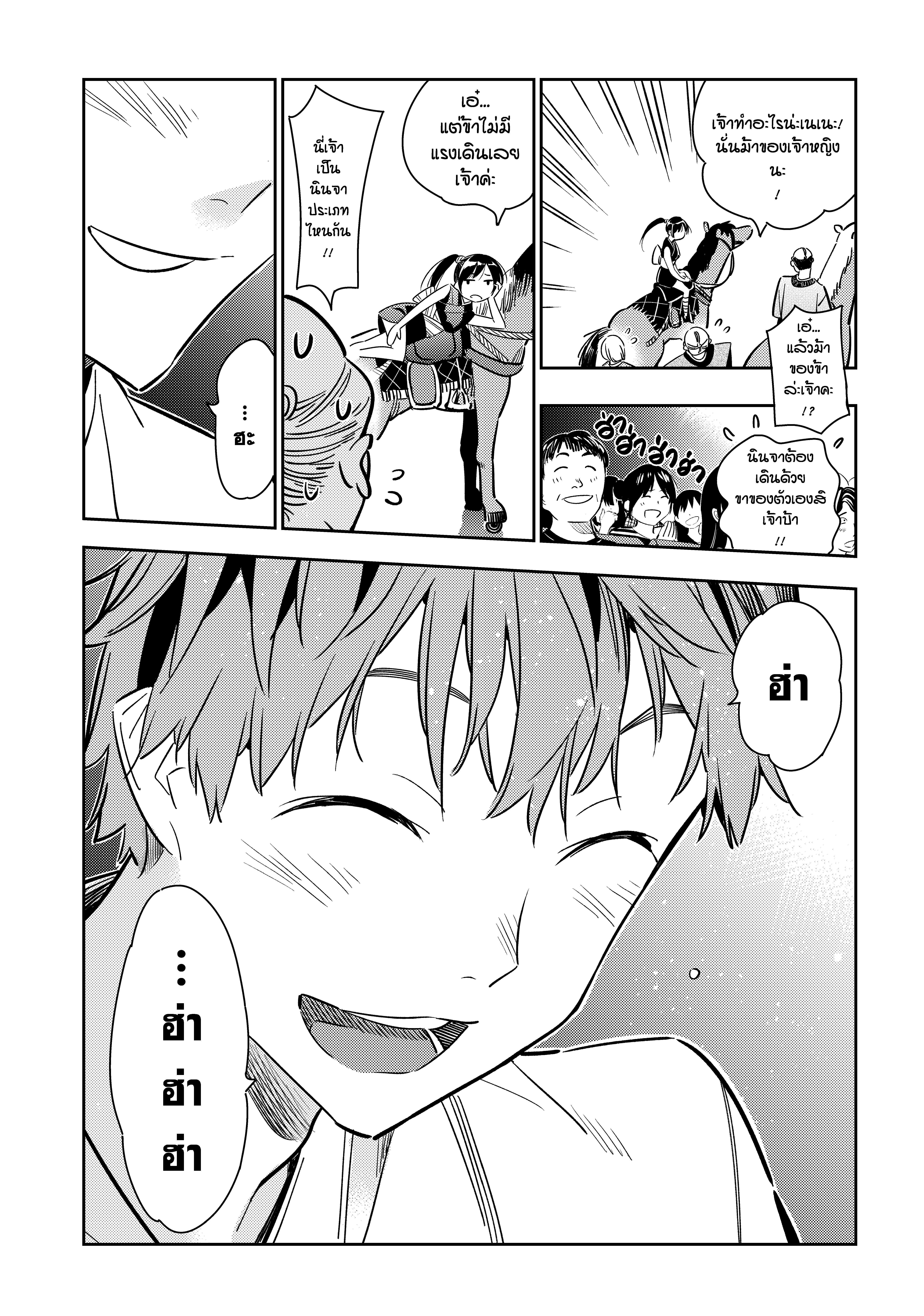 Kanojo Okarishimasu – สะดุดรักยัยแฟนเช่า Chap 51 - Next Chap 52