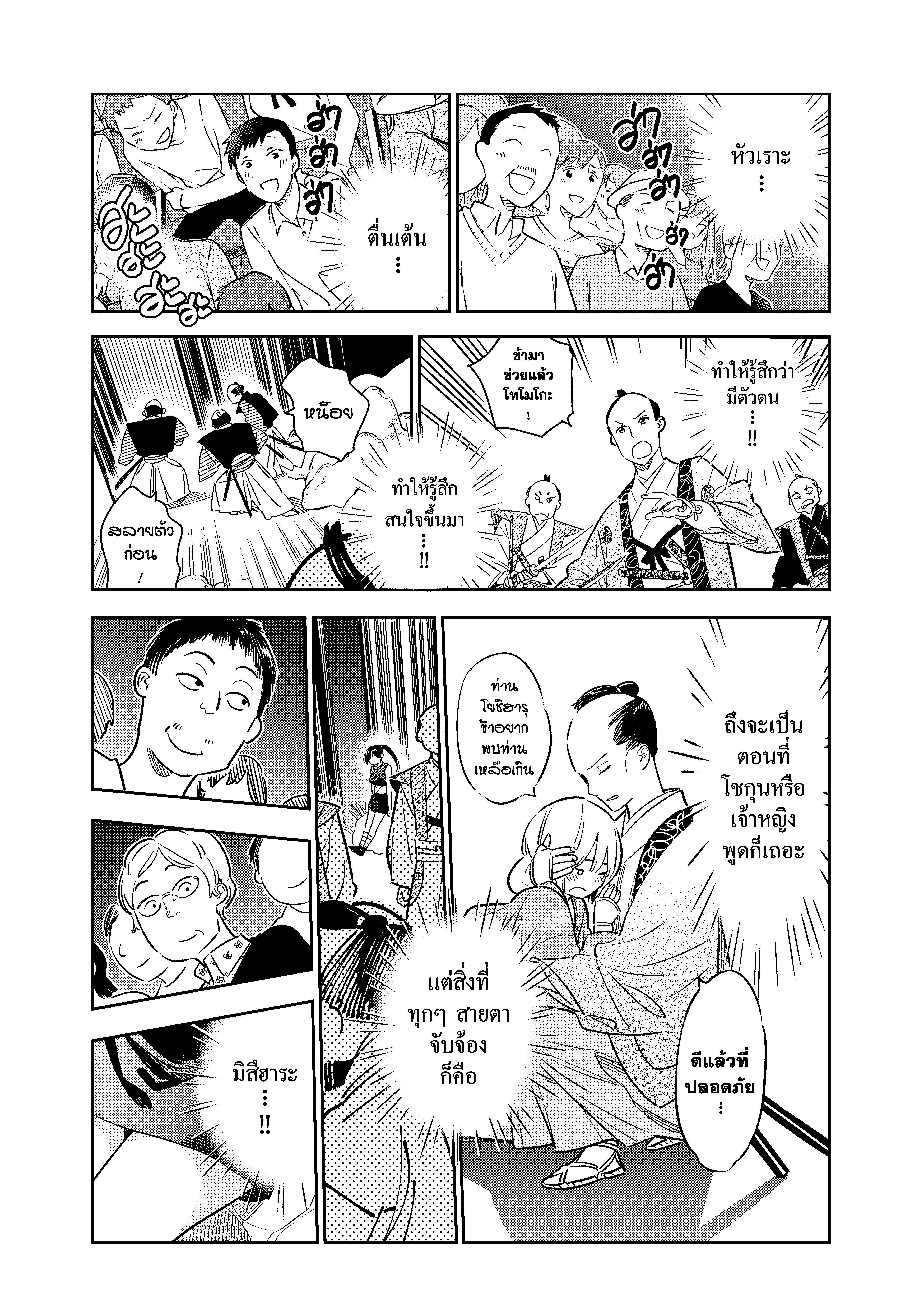 Kanojo Okarishimasu – สะดุดรักยัยแฟนเช่า Chap 51 - Next Chap 52