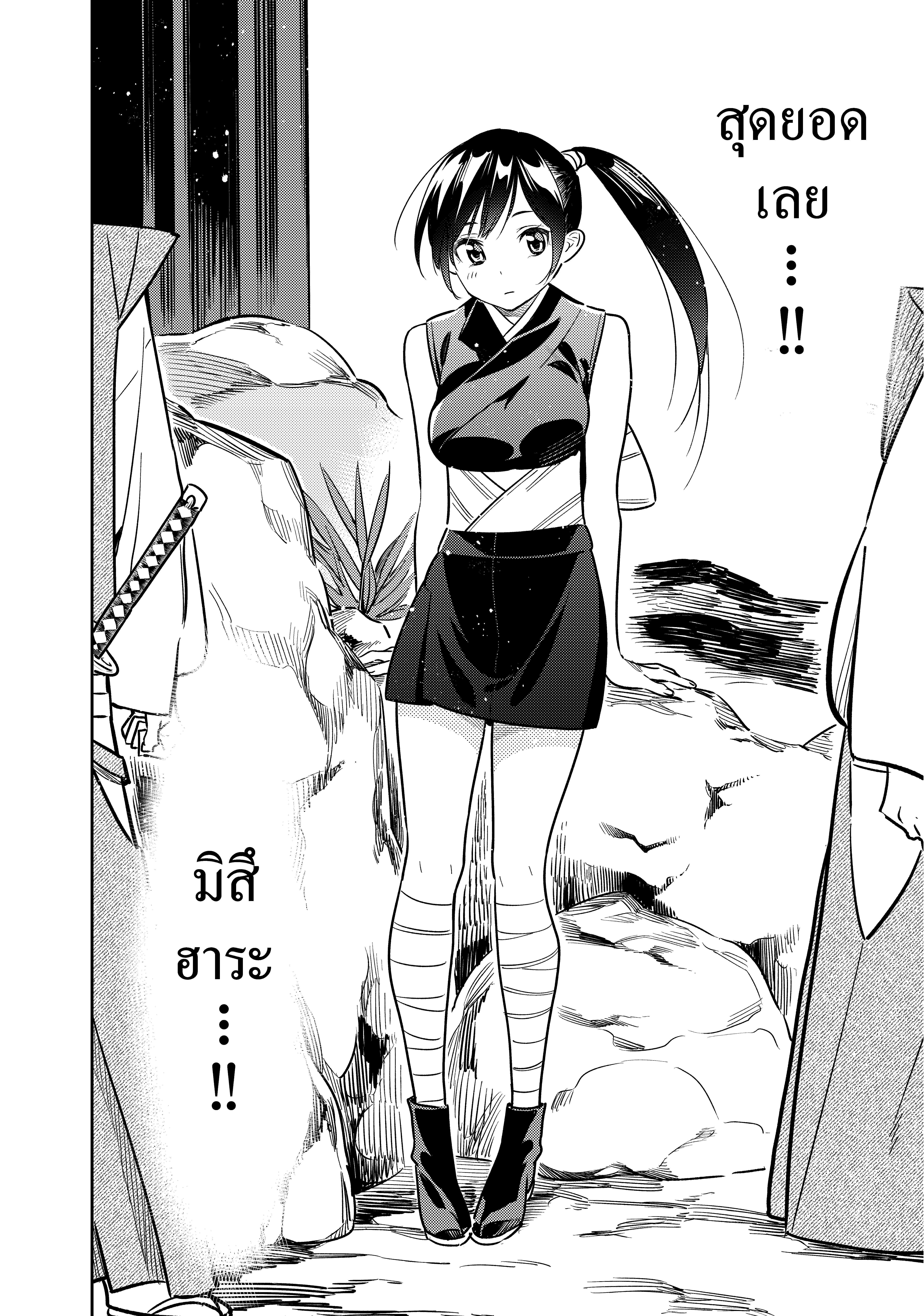 Kanojo Okarishimasu – สะดุดรักยัยแฟนเช่า Chap 51 - Next Chap 52