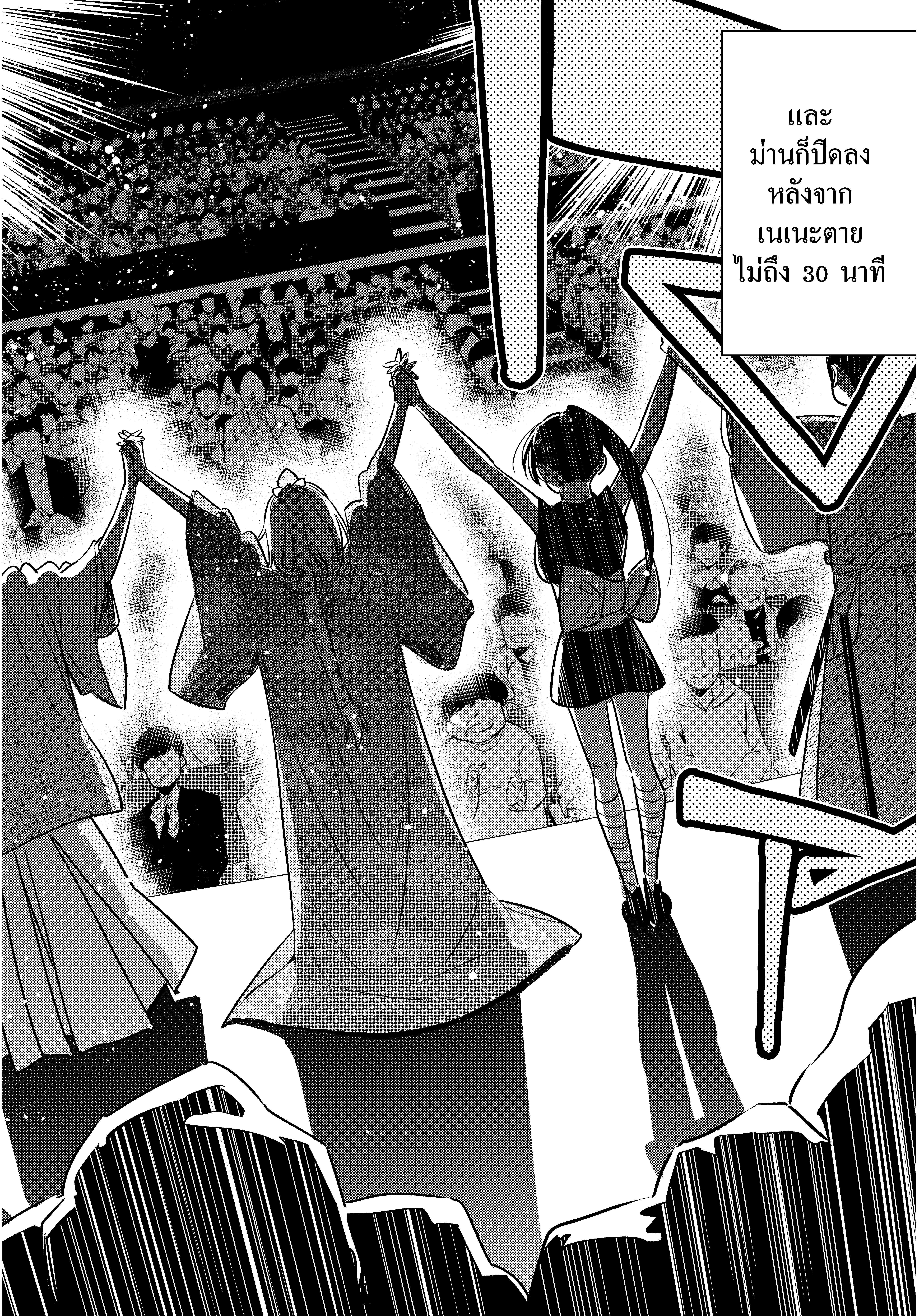 Kanojo Okarishimasu – สะดุดรักยัยแฟนเช่า Chap 51 - Next Chap 52