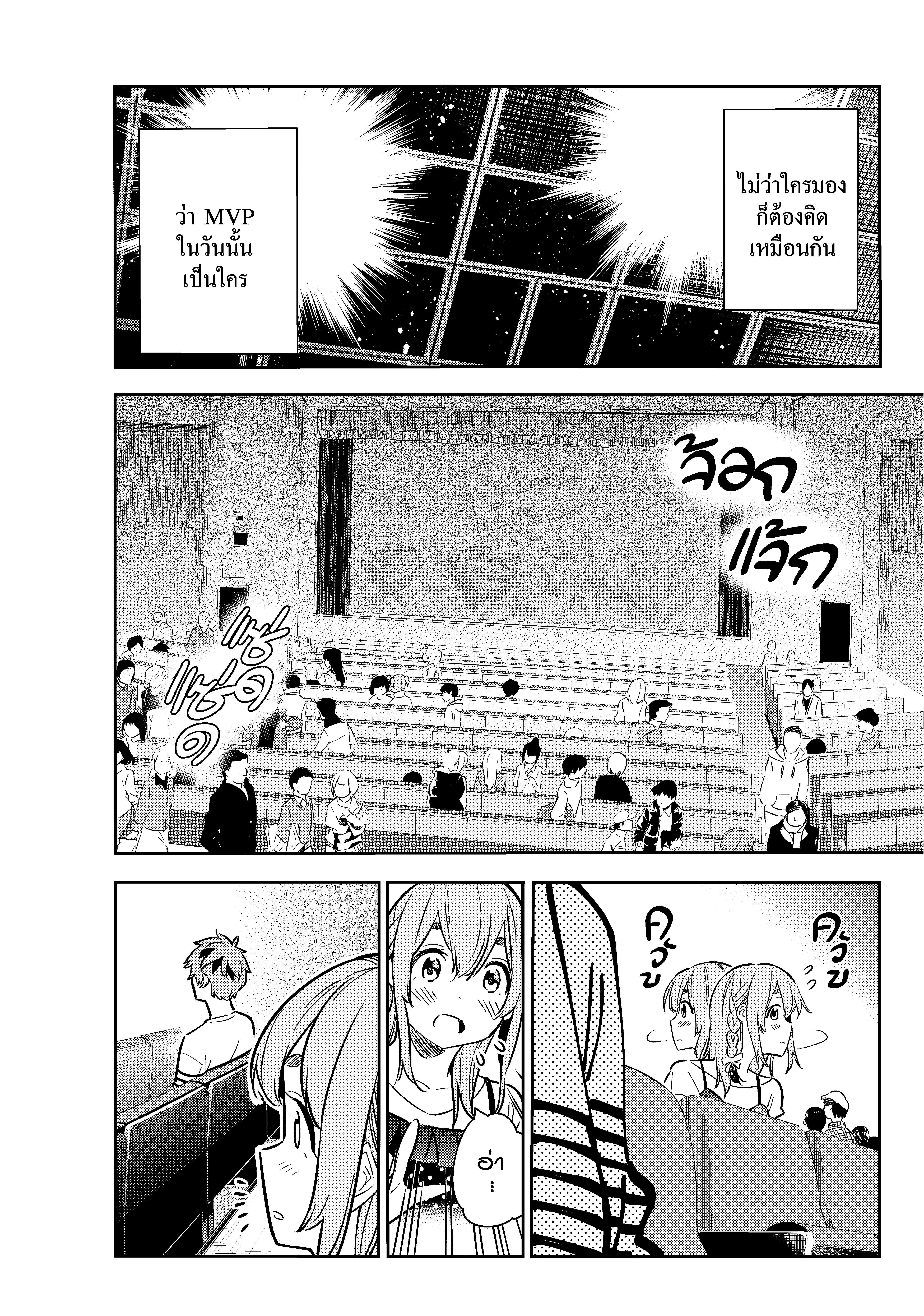 Kanojo Okarishimasu – สะดุดรักยัยแฟนเช่า Chap 51 - Next Chap 52