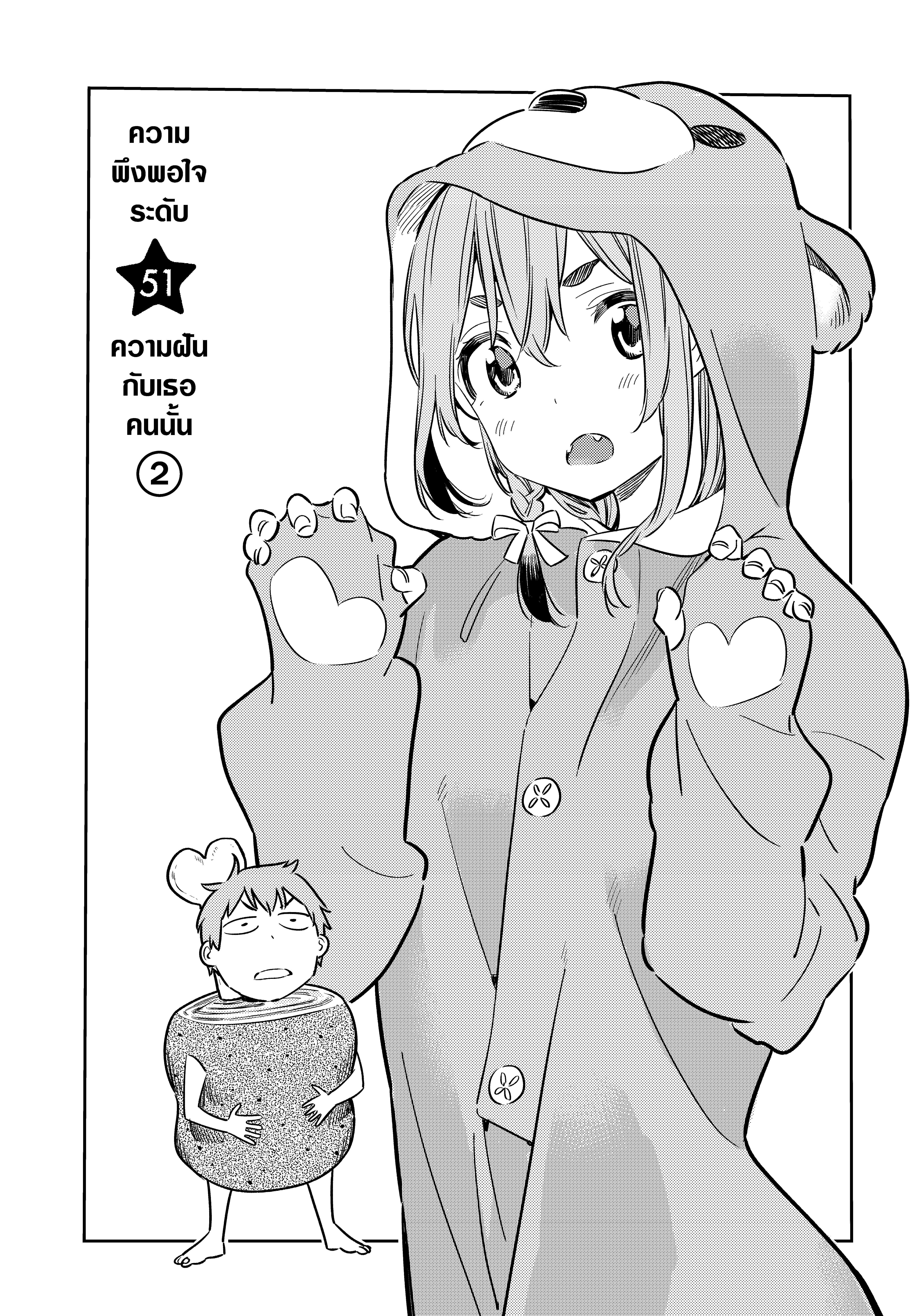 Kanojo Okarishimasu – สะดุดรักยัยแฟนเช่า Chap 51 - Next Chap 52