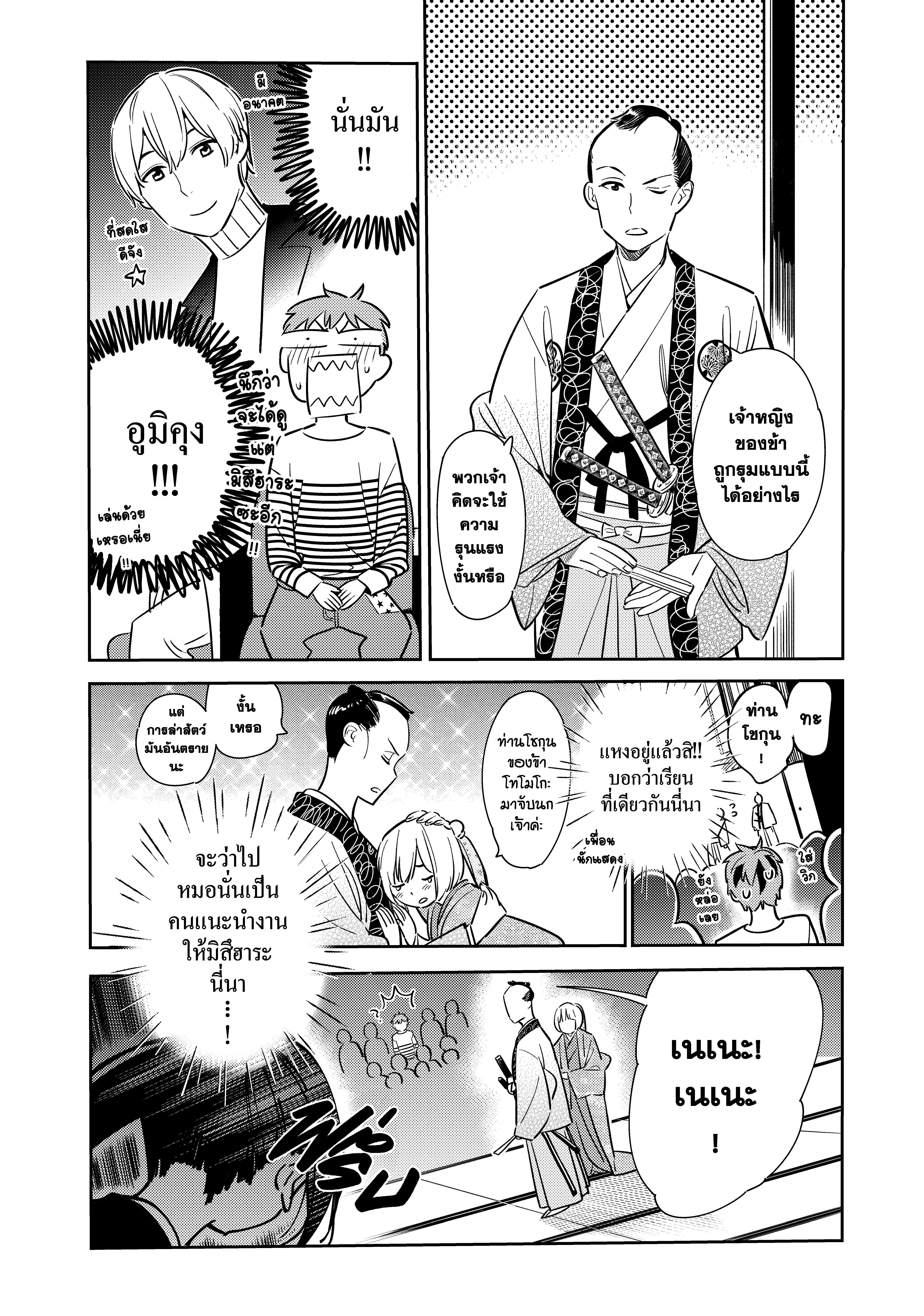 Kanojo Okarishimasu – สะดุดรักยัยแฟนเช่า Chap 51 - Next Chap 52