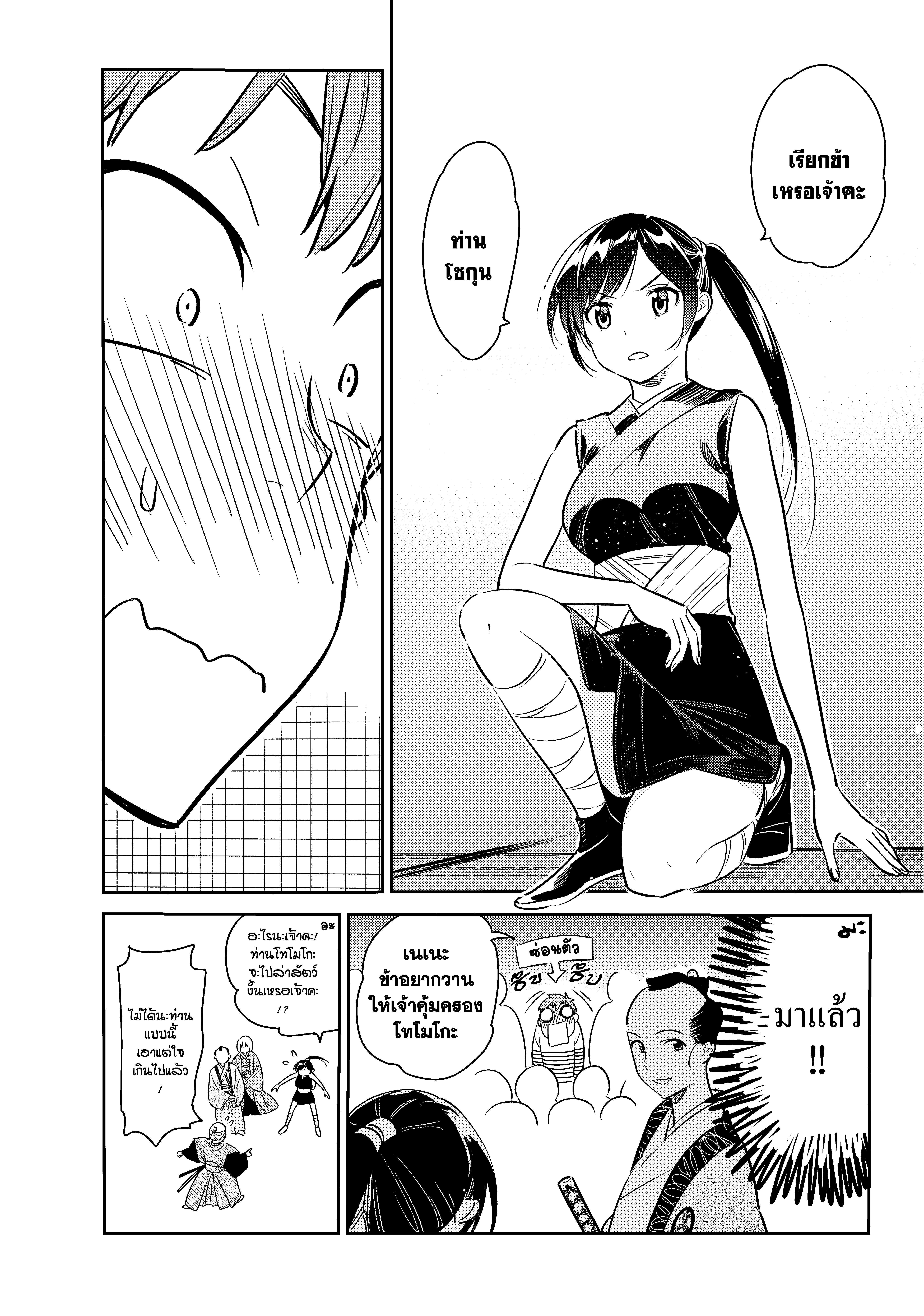 Kanojo Okarishimasu – สะดุดรักยัยแฟนเช่า Chap 51 - Next Chap 52