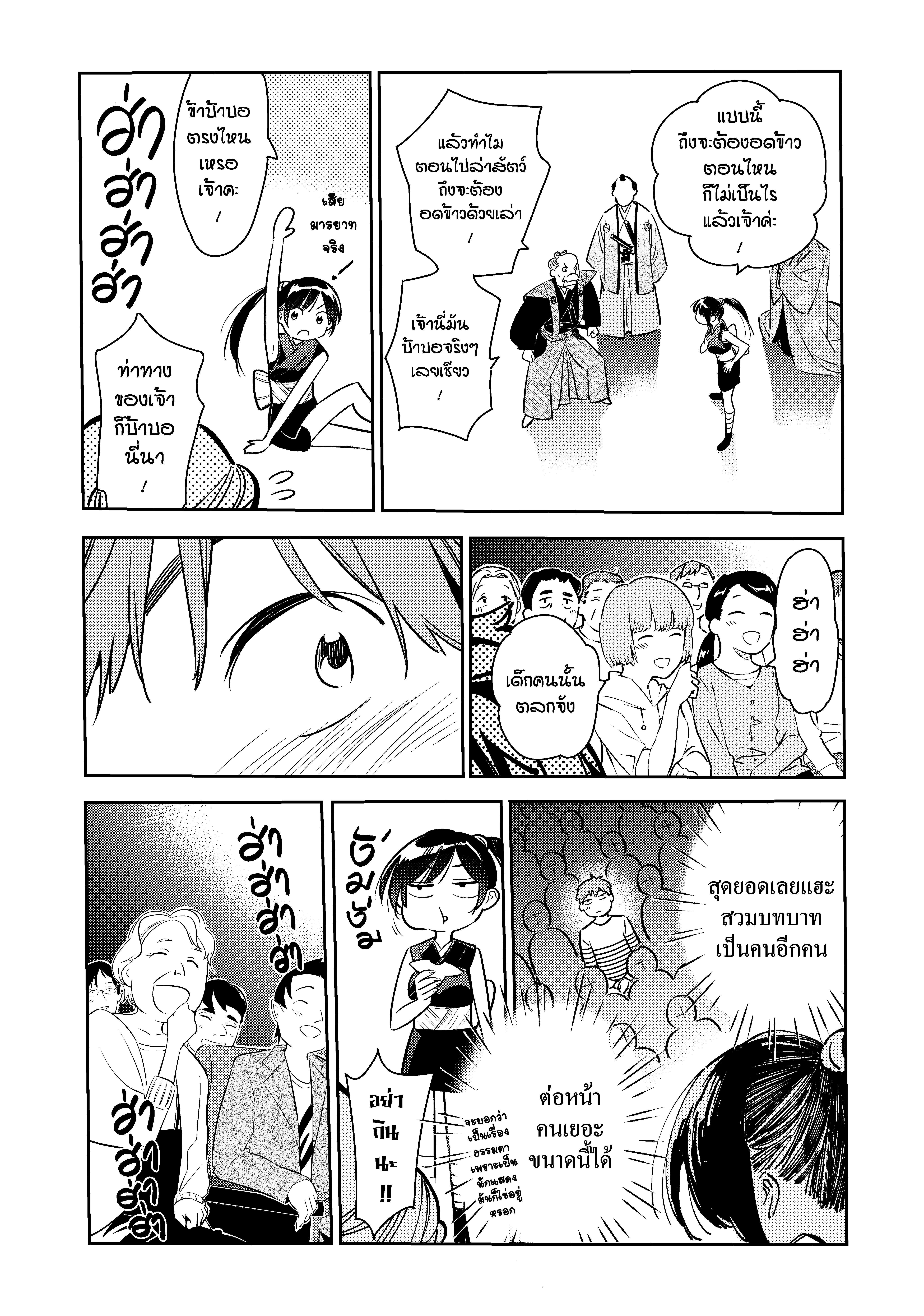 Kanojo Okarishimasu – สะดุดรักยัยแฟนเช่า Chap 51 - Next Chap 52