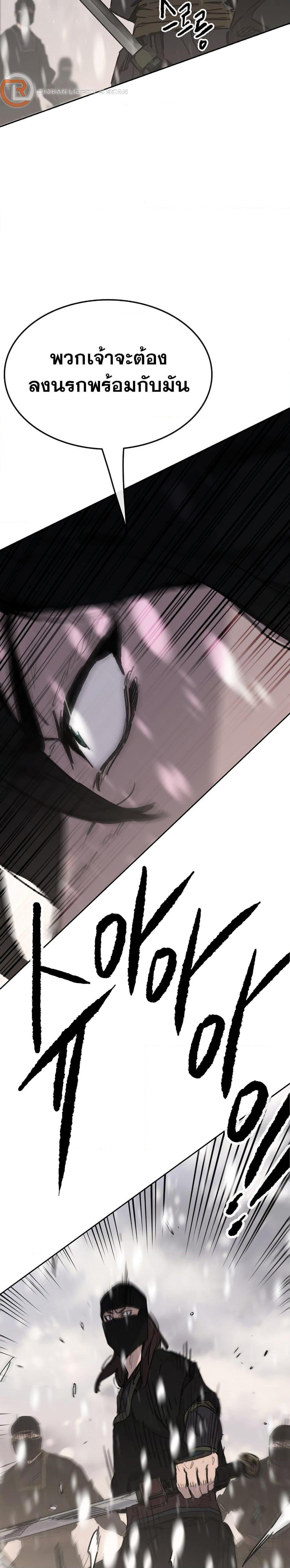 The Undefeatable Swordsman Chap 139 - Next Chap 140