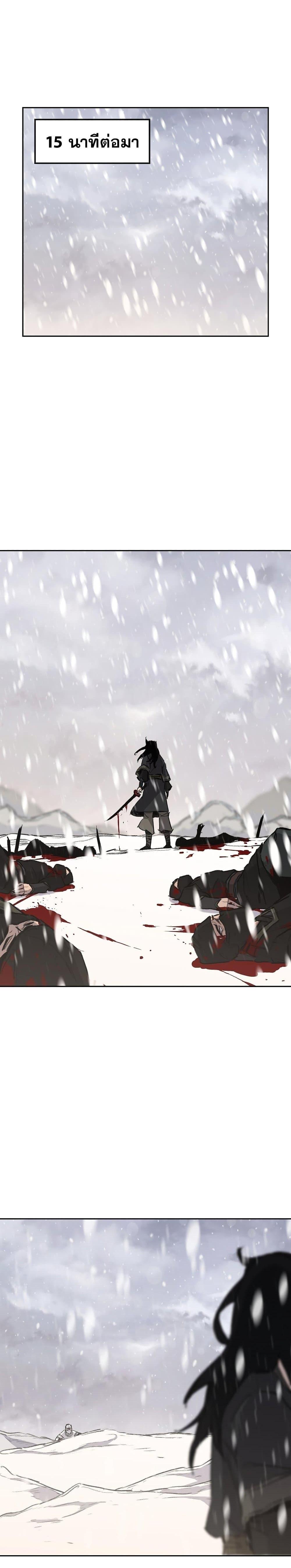 The Undefeatable Swordsman Chap 139 - Next Chap 140