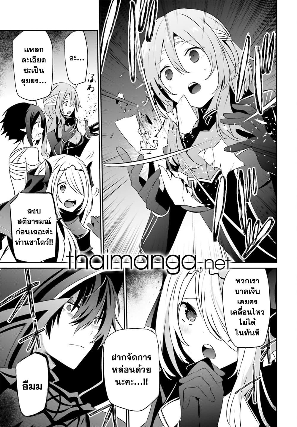 Kage no Jitsuryokusha ni Naritakute! อยากเป็นพลังในเงามืด Chap 42 - Next Chap 43