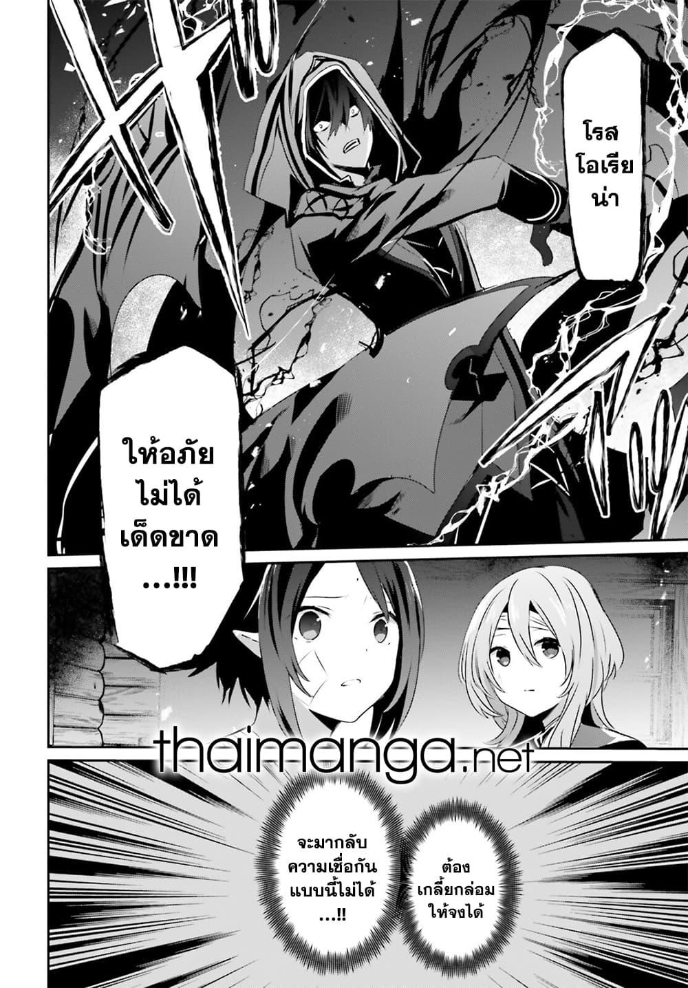 Kage no Jitsuryokusha ni Naritakute! อยากเป็นพลังในเงามืด Chap 42 - Next Chap 43