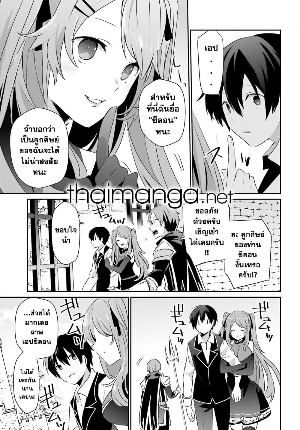 Kage no Jitsuryokusha ni Naritakute! อยากเป็นพลังในเงามืด Chap 42 - Next Chap 43