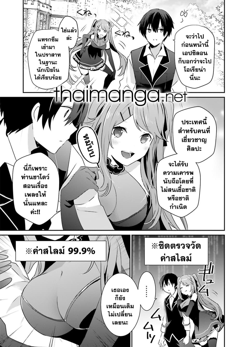 Kage no Jitsuryokusha ni Naritakute! อยากเป็นพลังในเงามืด Chap 42 - Next Chap 43