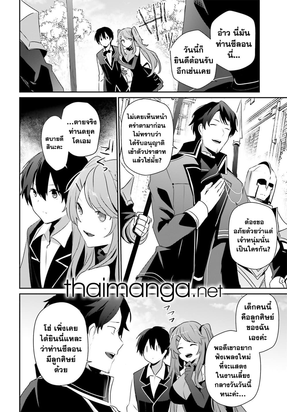 Kage no Jitsuryokusha ni Naritakute! อยากเป็นพลังในเงามืด Chap 42 - Next Chap 43