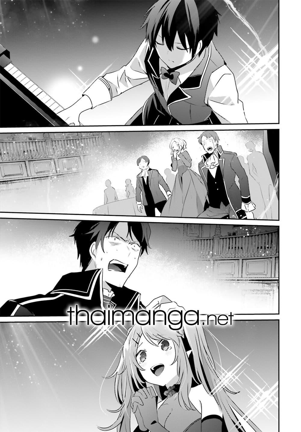 Kage no Jitsuryokusha ni Naritakute! อยากเป็นพลังในเงามืด Chap 42 - Next Chap 43