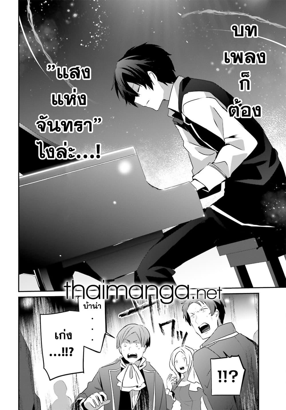 Kage no Jitsuryokusha ni Naritakute! อยากเป็นพลังในเงามืด Chap 42 - Next Chap 43
